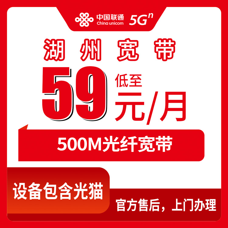 2026年8月28日浙江省湖州安吉县联通月包宽带到底值不值？全网最实在的避坑经验分享