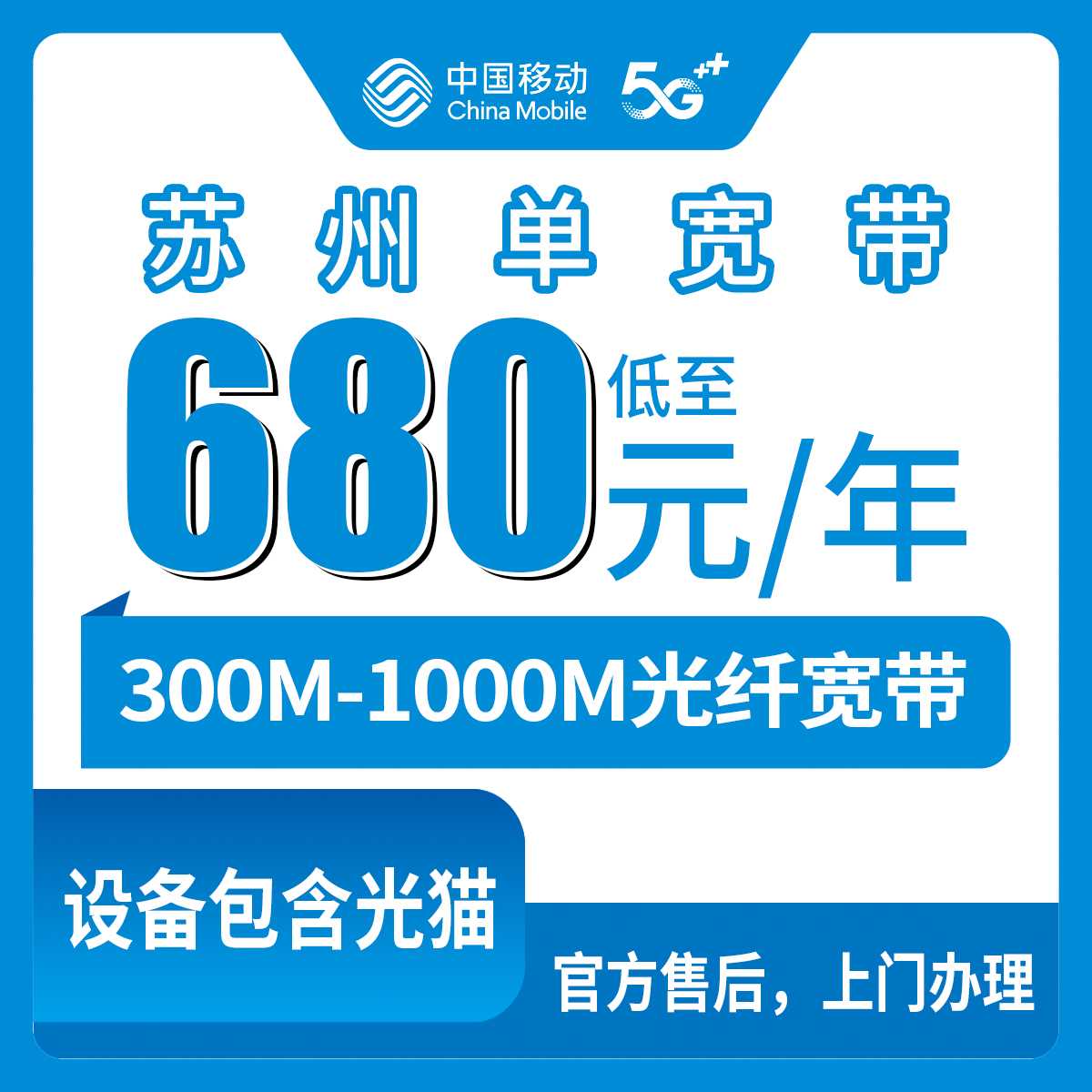 2026年8月江苏苏州常熟市移动宽带实测分享，300M和1000M怎么选不踩坑