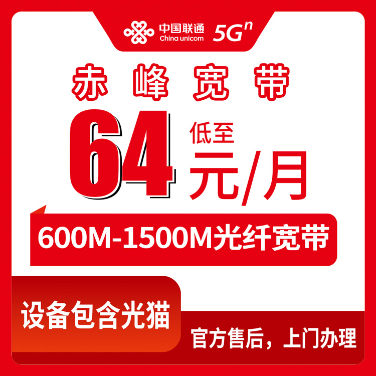2026年8月27日林西县联通宽带那些事，电信老用户聊聊600M/1000M/1500M套餐本质区别