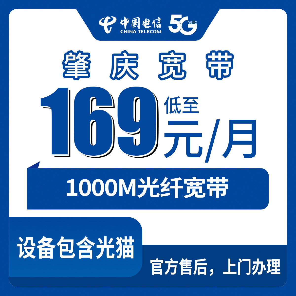 2026年9月德庆县电信宽带怎么续费不踩坑？我家1000M月包实测分享