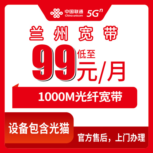 宽带套餐详情图