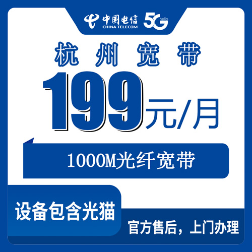 2026年10月27日浙江省杭州临平区电信融合宽带199元1000M实测，装之前先把这些弄明白