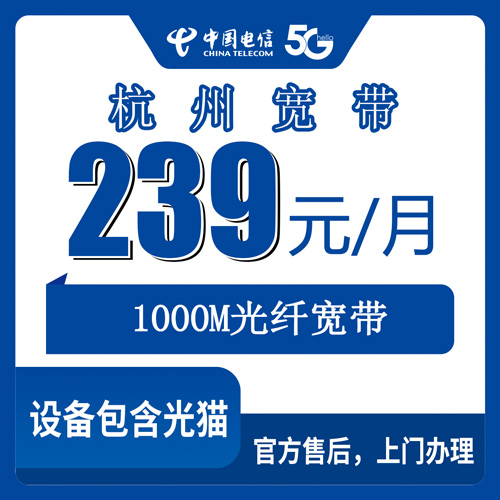 2026年10月24日浙江省杭州上城区电信融合宽带239元1000M实测，装之前先把这些事弄明白