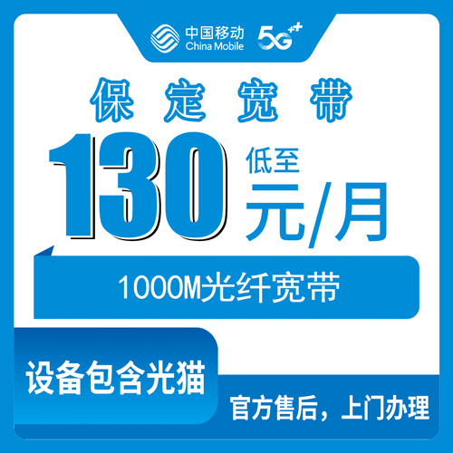 2026年10月保定市移动融合宽带怎么安装？