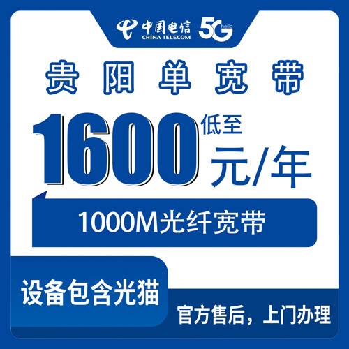 宽带套餐详情图