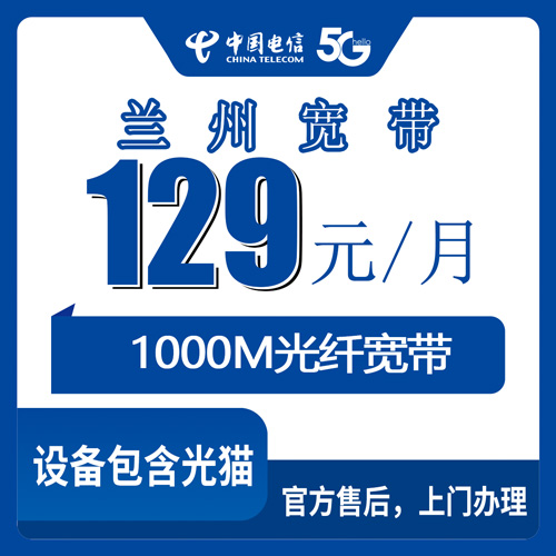 2026年10月兰州市电信融合宽带攻略与避坑指南