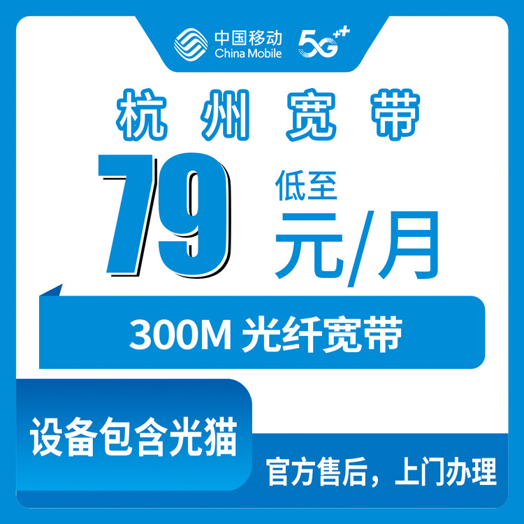 宽带套餐详情图