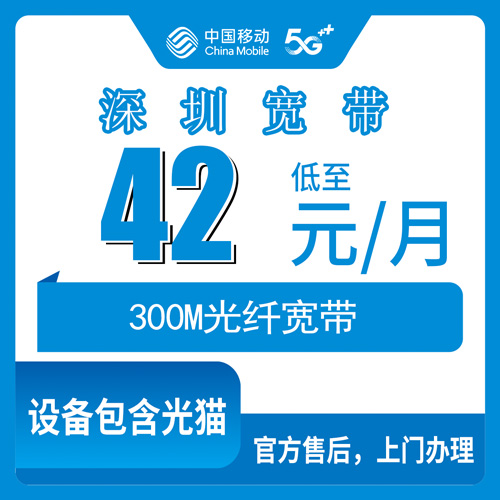 2026年10月深圳市移动融合宽带实测对比宽带怎么选？