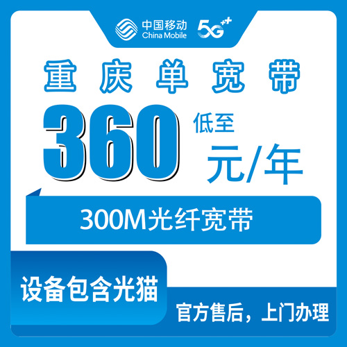 宽带套餐详情图