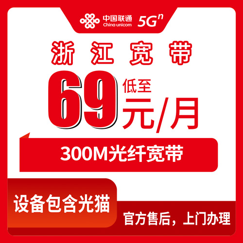 宽带套餐详情图