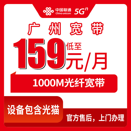 2026年10月31日广东省广州白云区联通融合宽带1000M实测，159元一个月到底划不划算