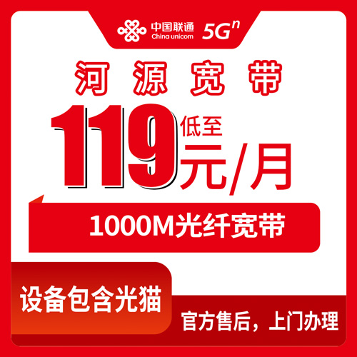 2026年10月24日广东省河源市和平县联通融合宽带119元1000M FTTR，装之前先看这份实测记录