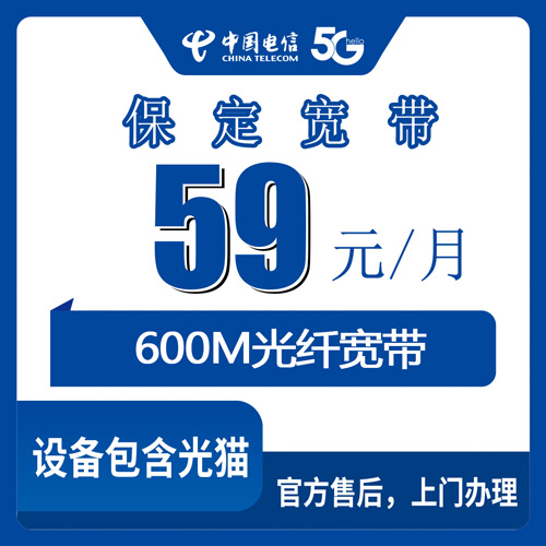 2026年10月29日河北省保定望都县电信融合宽带59元600M实测，装之前这几件事得先弄明白