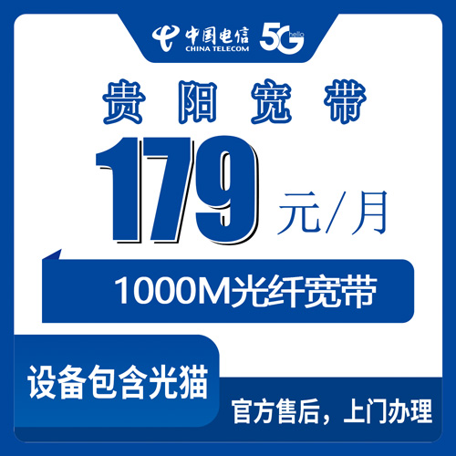宽带套餐详情图