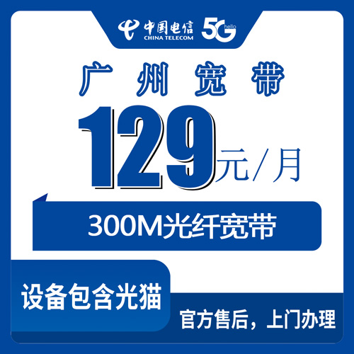 宽带套餐详情图