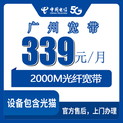宽带套餐详情图