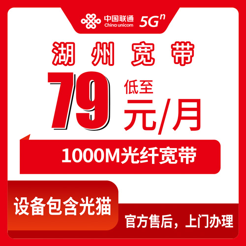 2026年10月27日浙江省湖州安吉县联通融合宽带79元1000M实测，装之前这些事得弄明白